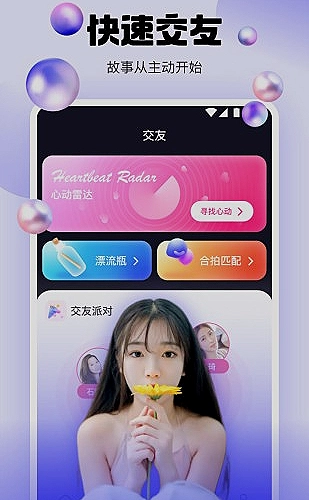 功能展示图 2